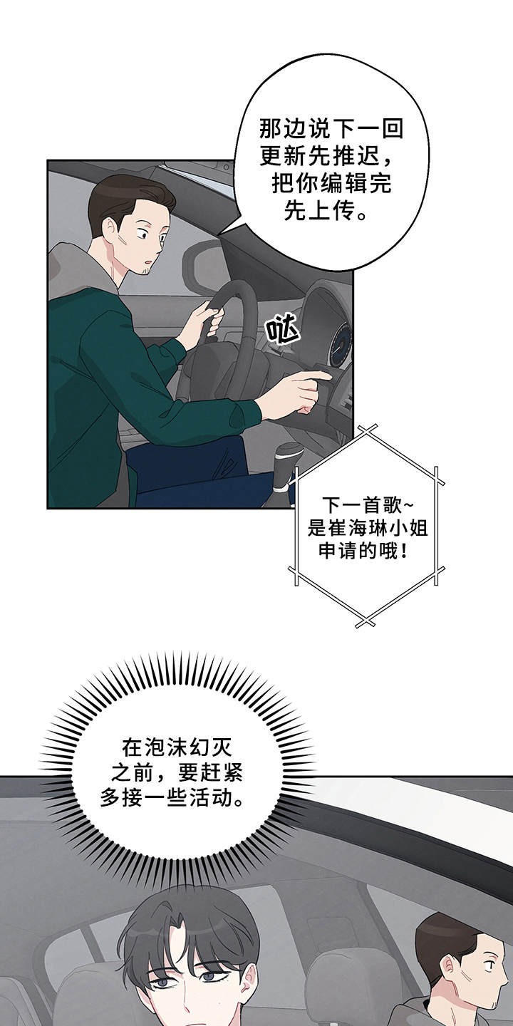 第7章：采访0