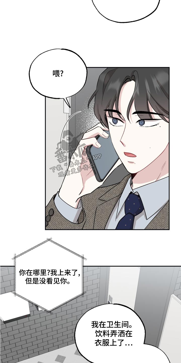 第78章：【第二季】组合11