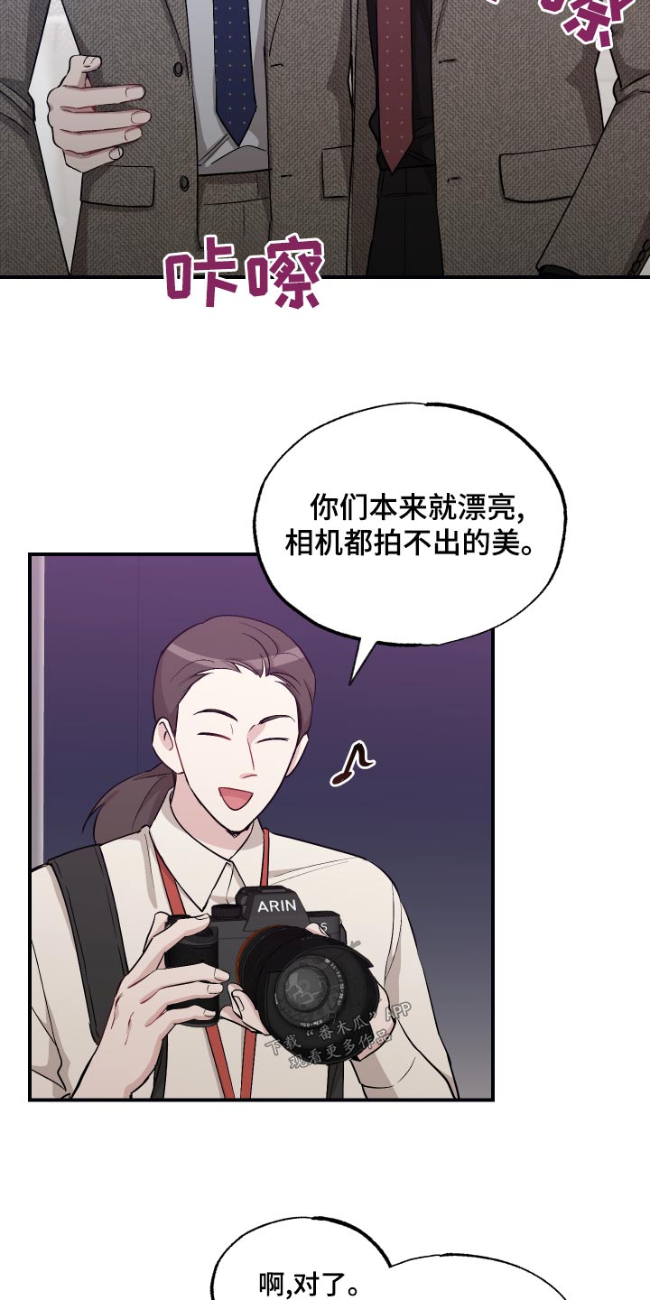 第77章：【第二季】碰撞16