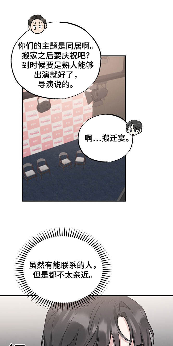 第22章：恋人2