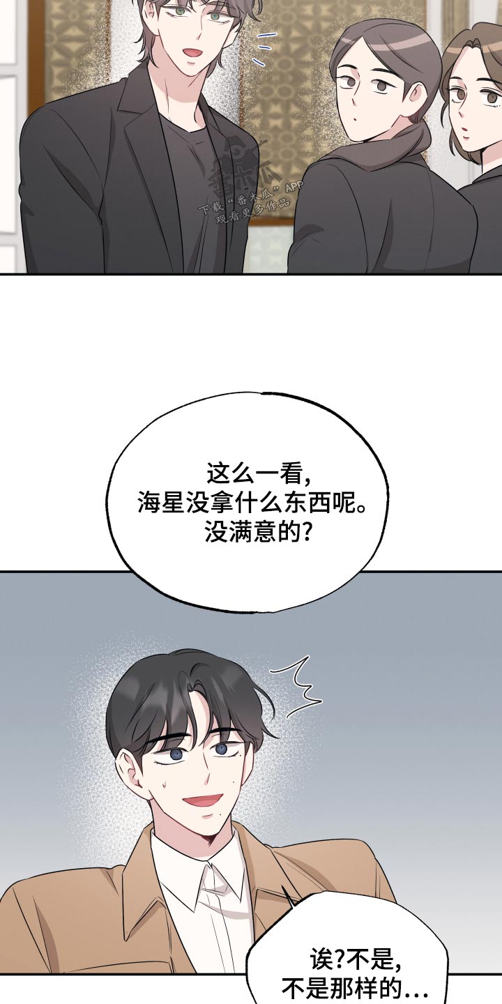 第75章：【第二季】购物11