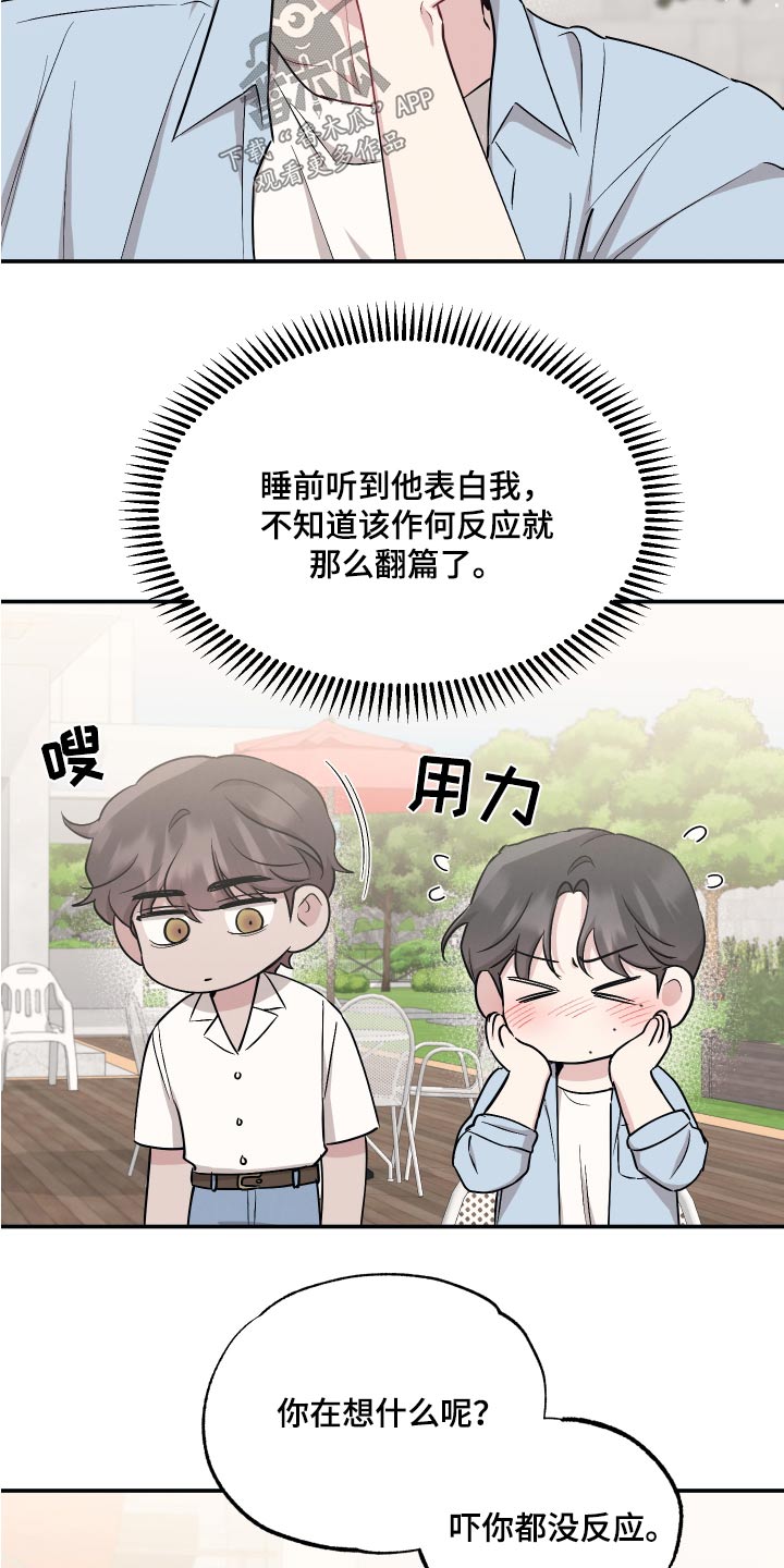第104章：【第二季】活动6