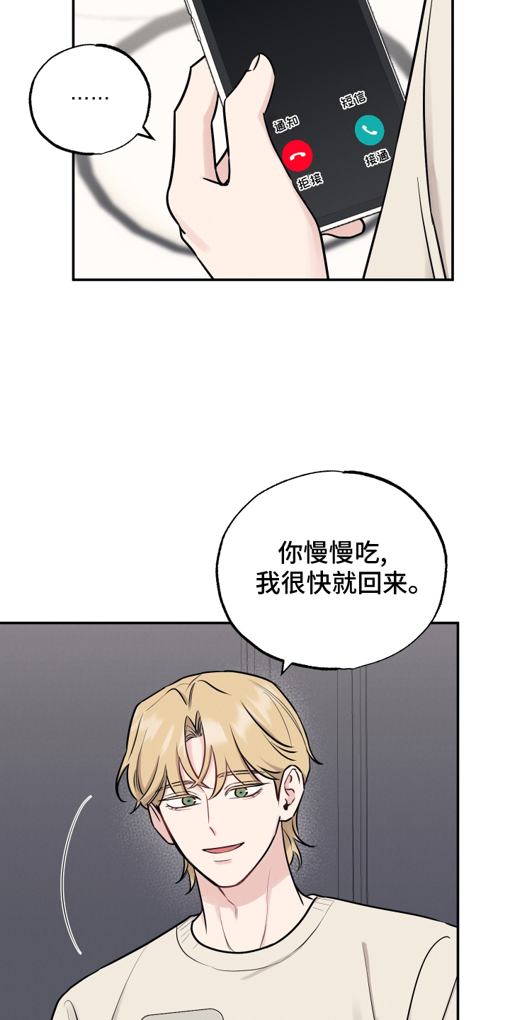 第125章：【第二季】渴望8