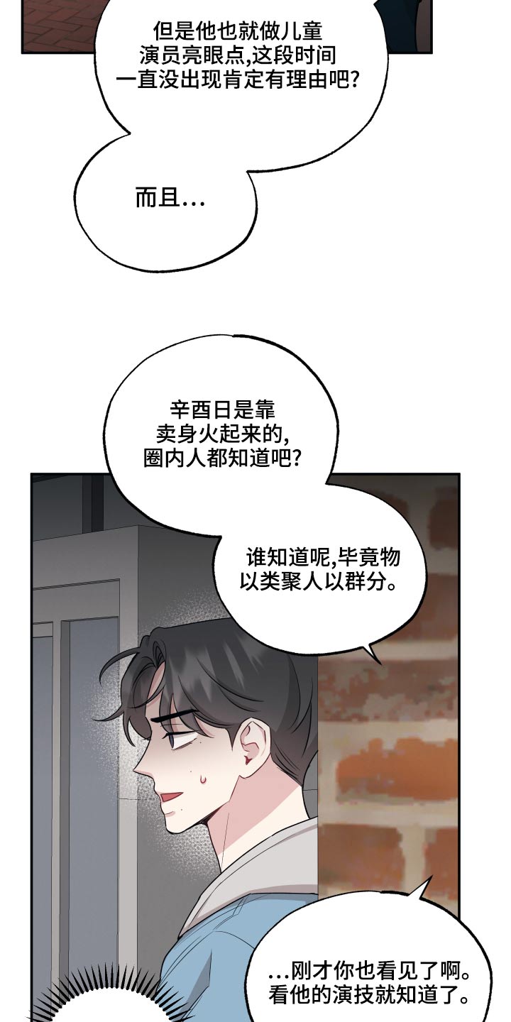 第73章：【第二季】喜欢7