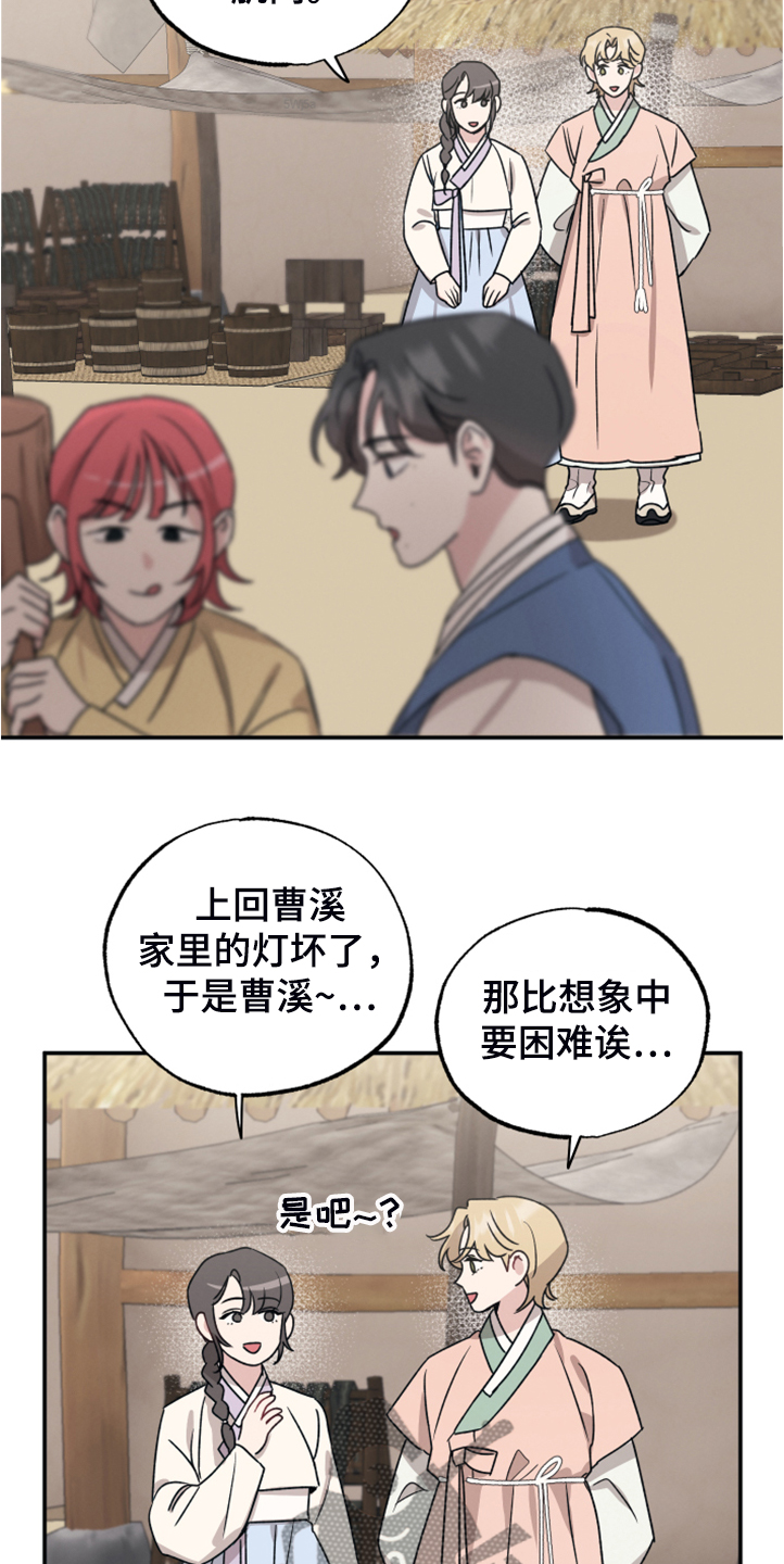 第51章：像是仙女21