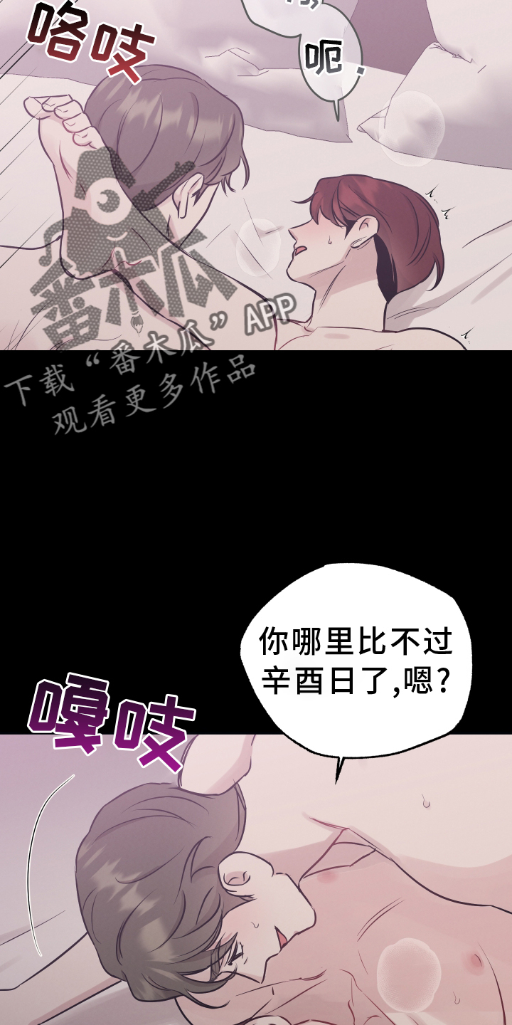 第120章：【第二季】放弃13