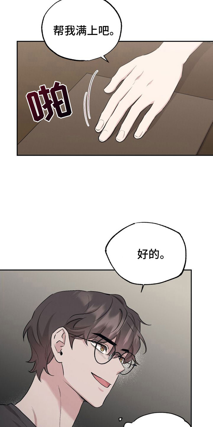 第97章：【第二季】针锋相对14