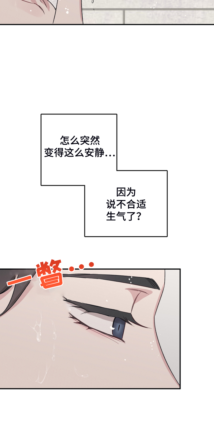 第47章：突然变安静17
