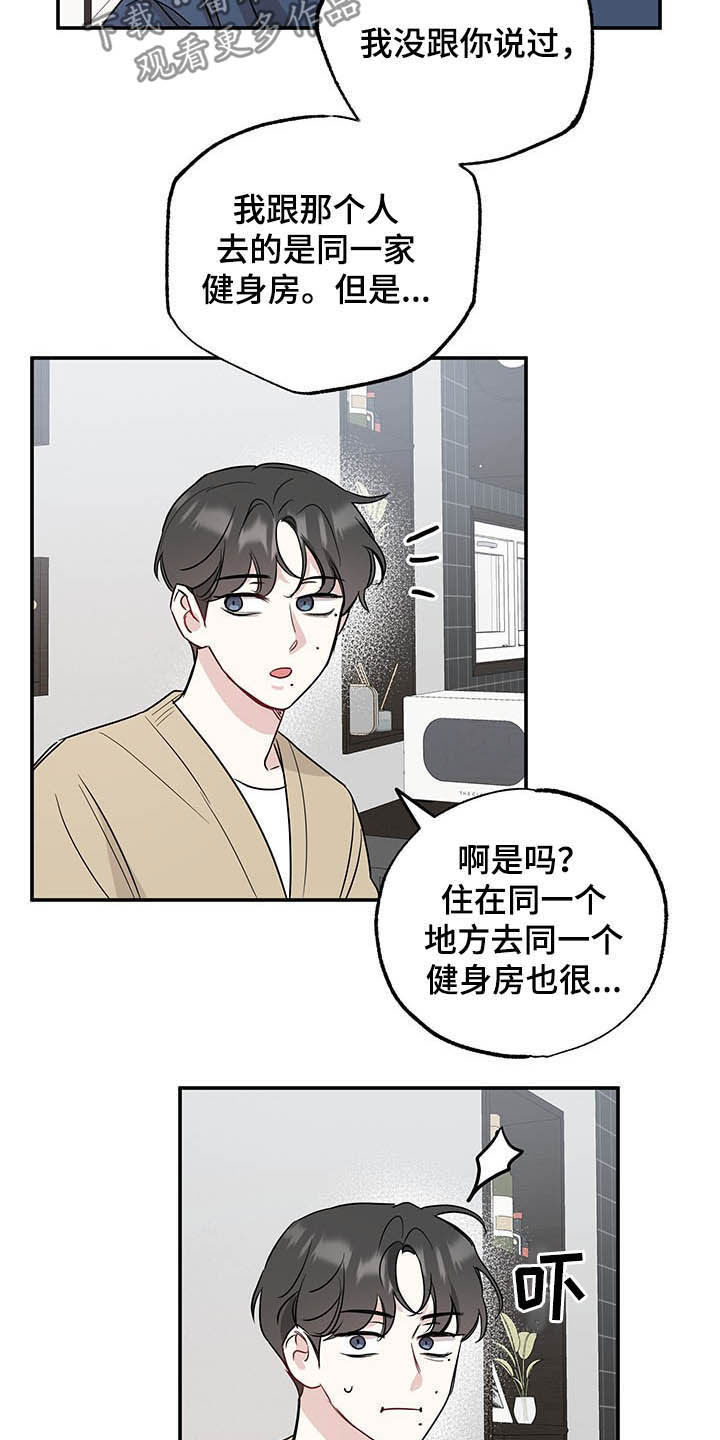 第18章：好奇的事2