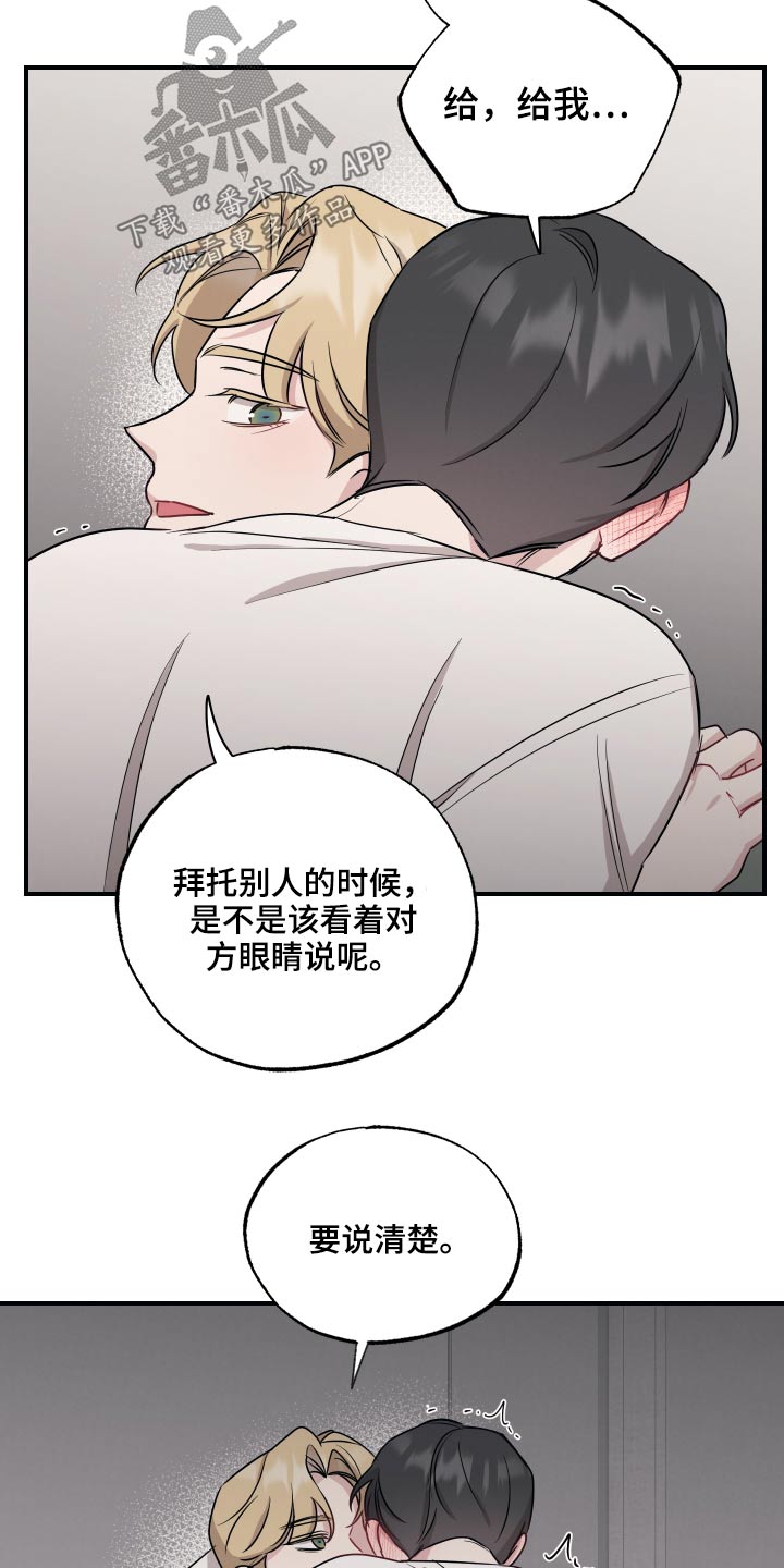 第63章：听话15
