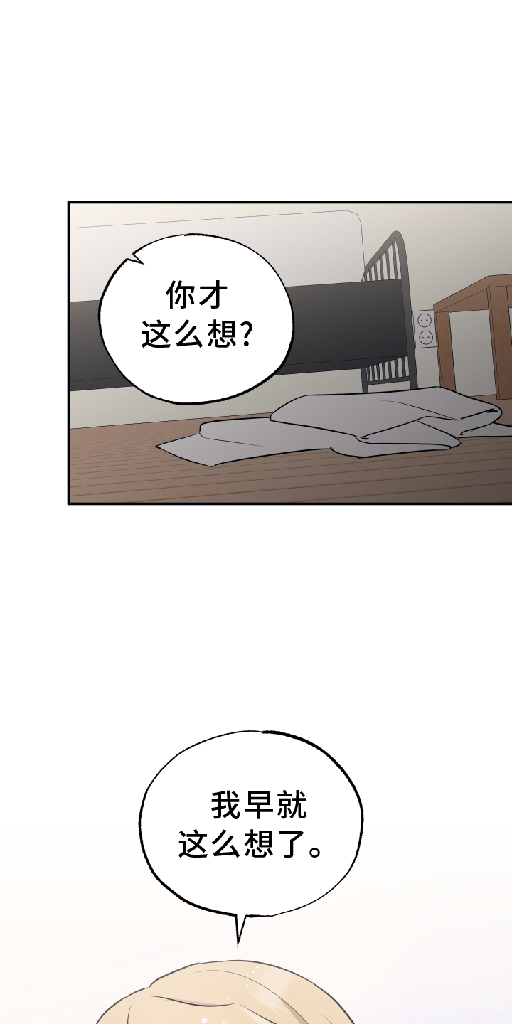 第123章：【第二季】感情24