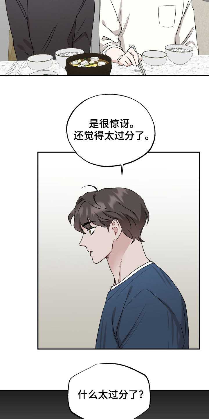 第35章：做客8