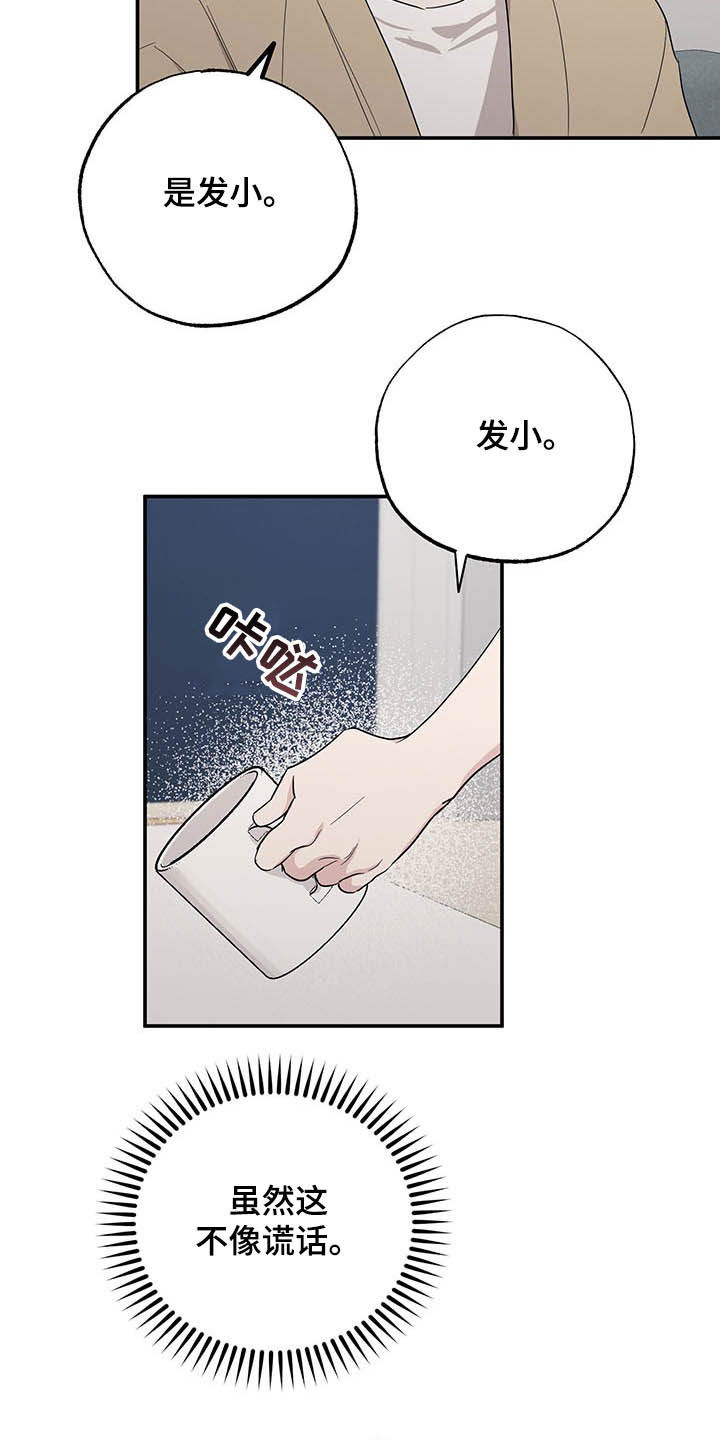 第19章：影响不好16