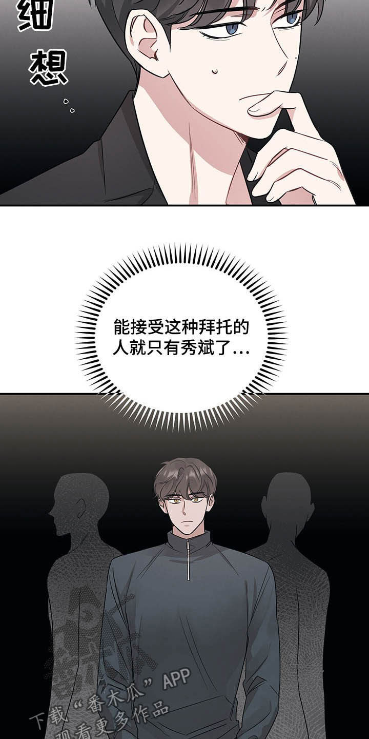 第22章：恋人3