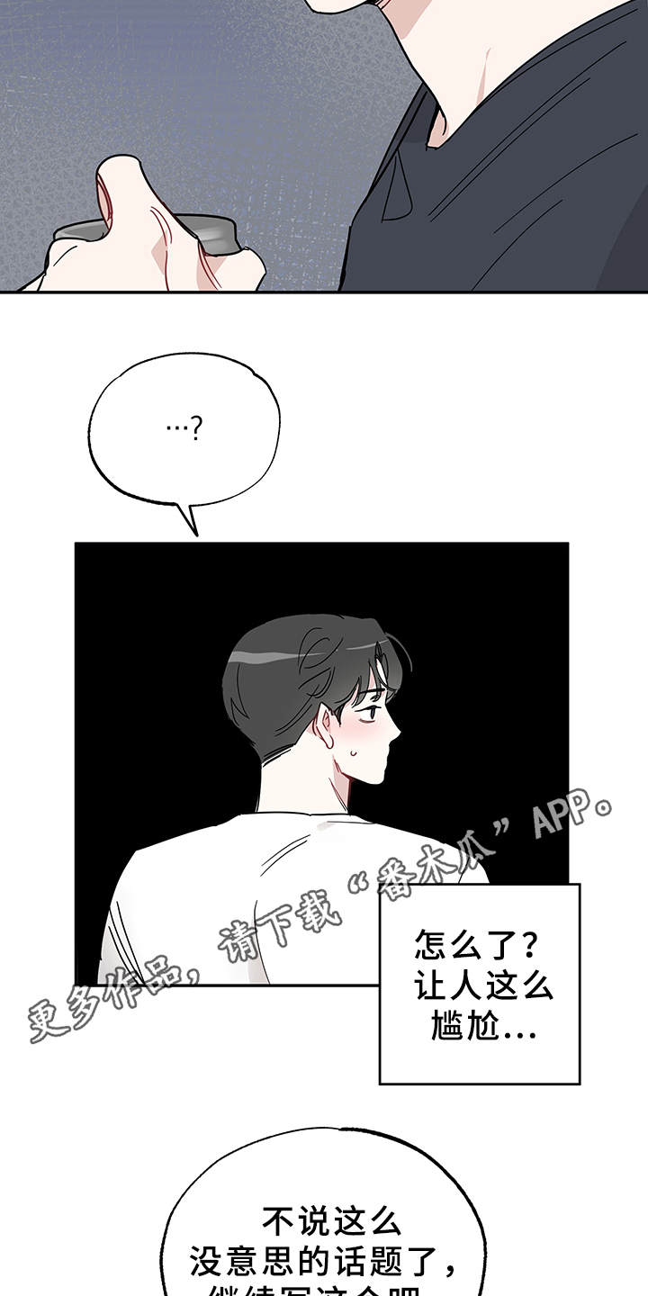 第9章：心理阴影16