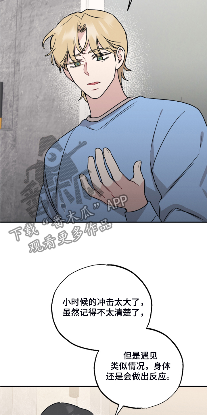 第45章：不要走22