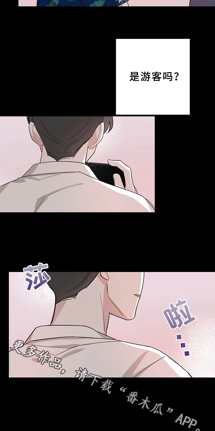 第14章：命运的牵引12