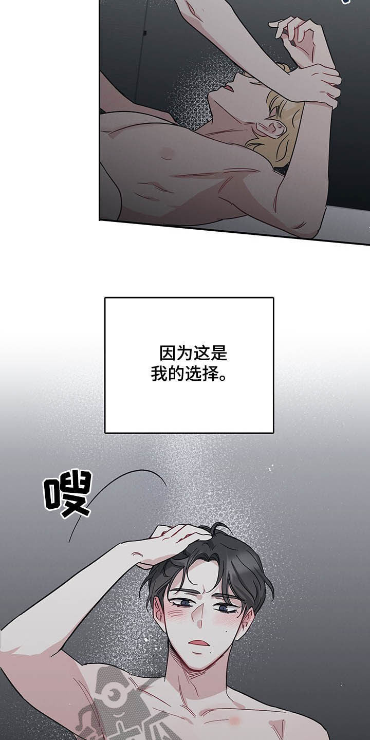 第25章：不能退缩12