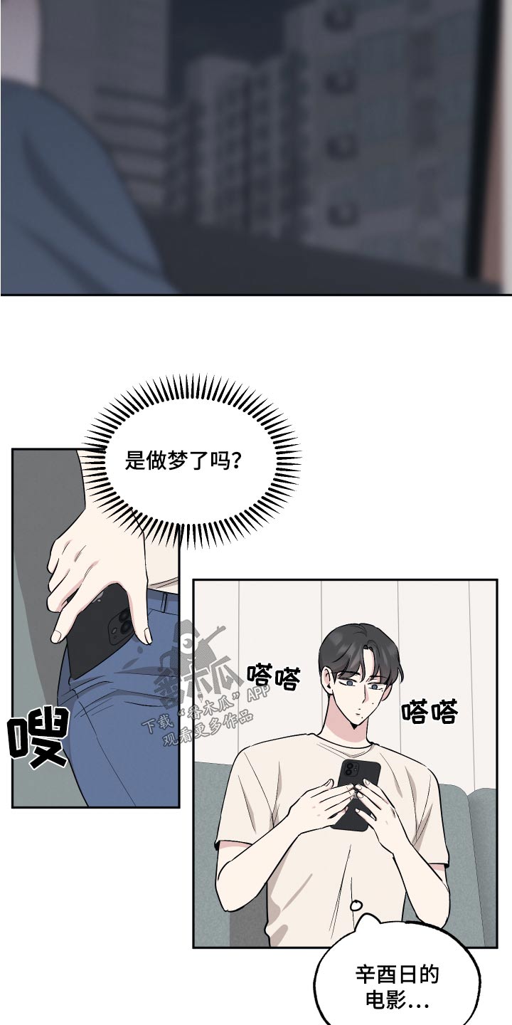 第89章：【第二季】吓一跳4