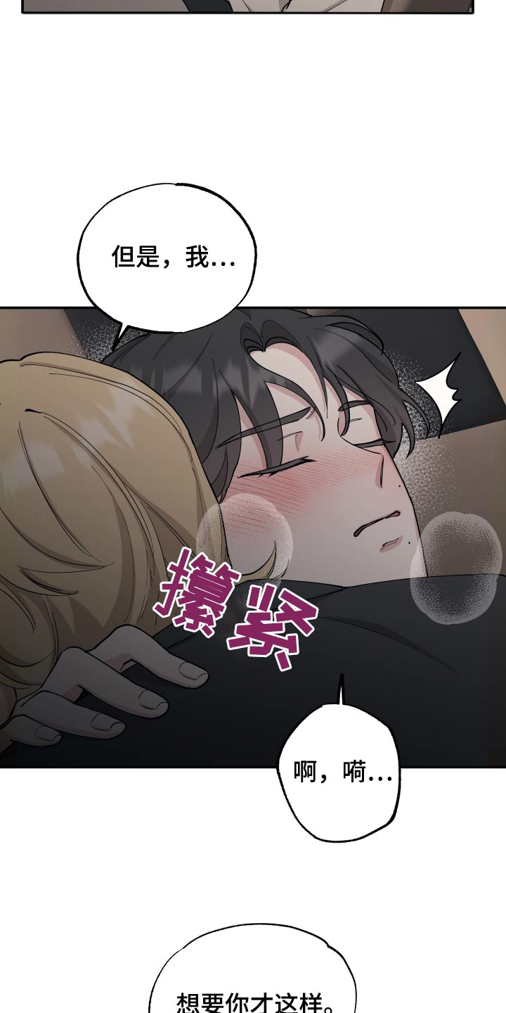 第69章：【第二季】就现在21
