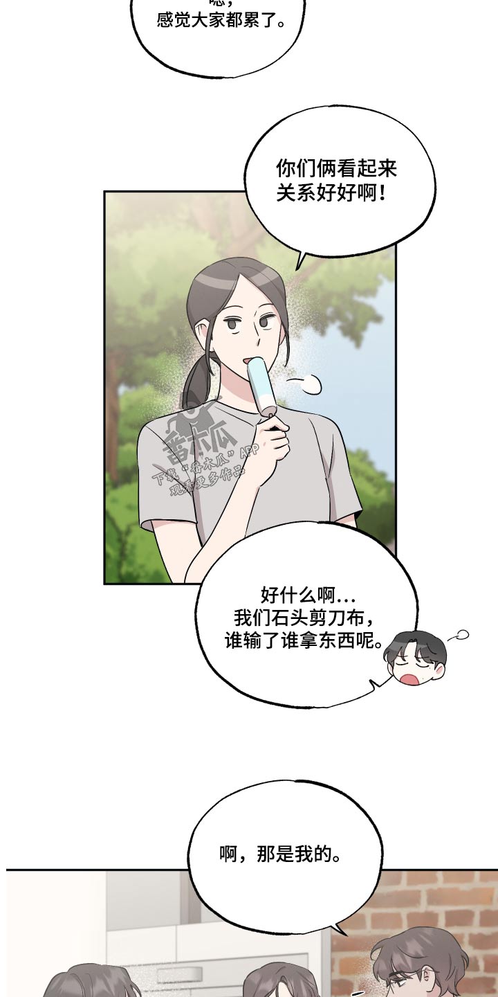 第95章：【第二季】最后一场2