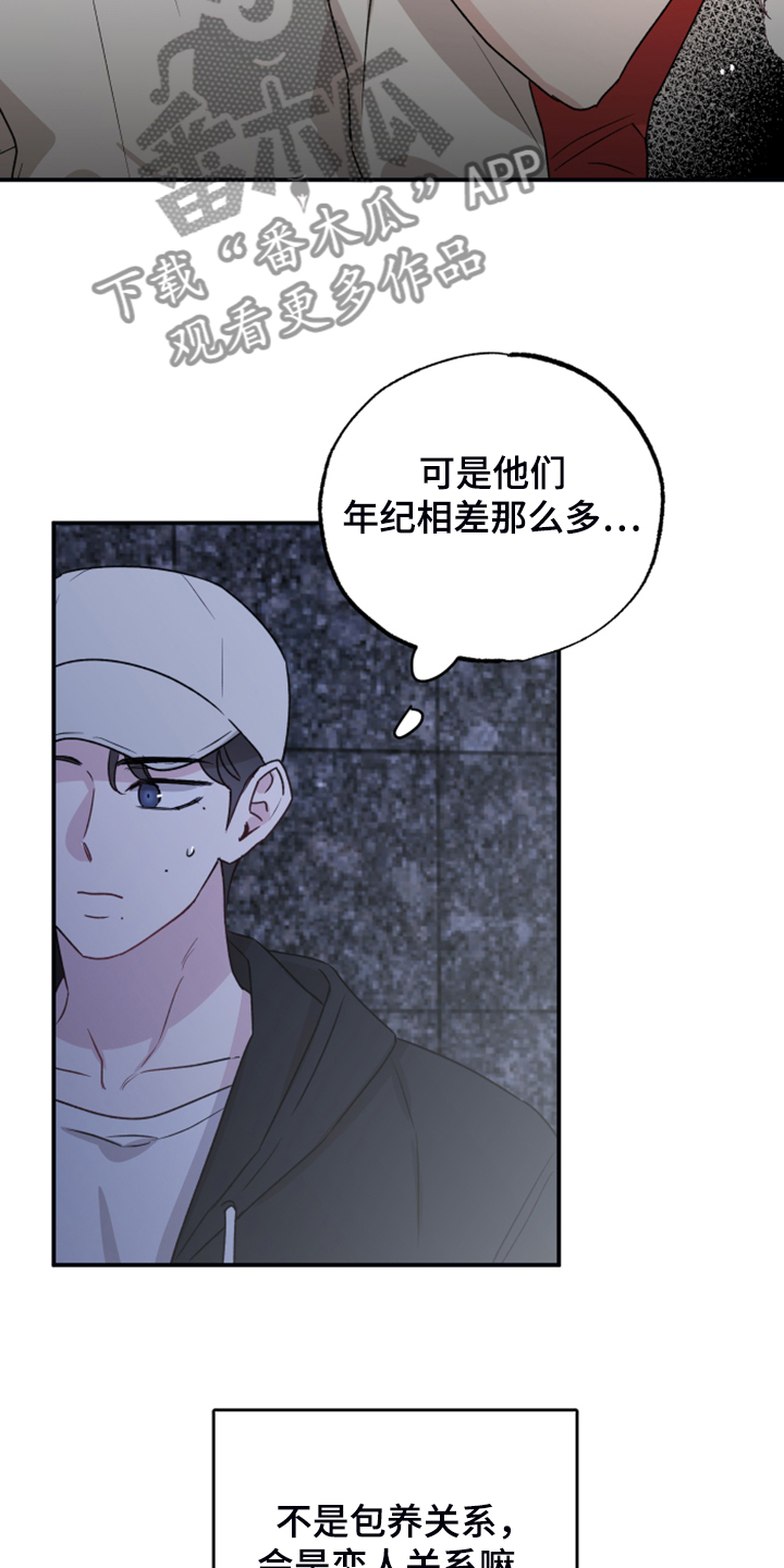 第50章：传言17