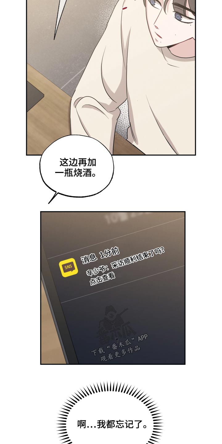 第65章：谣言2
