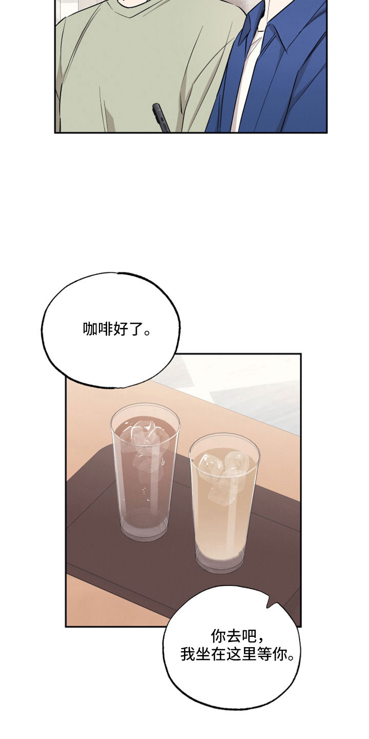 第111章：【第二季】我喜欢你13