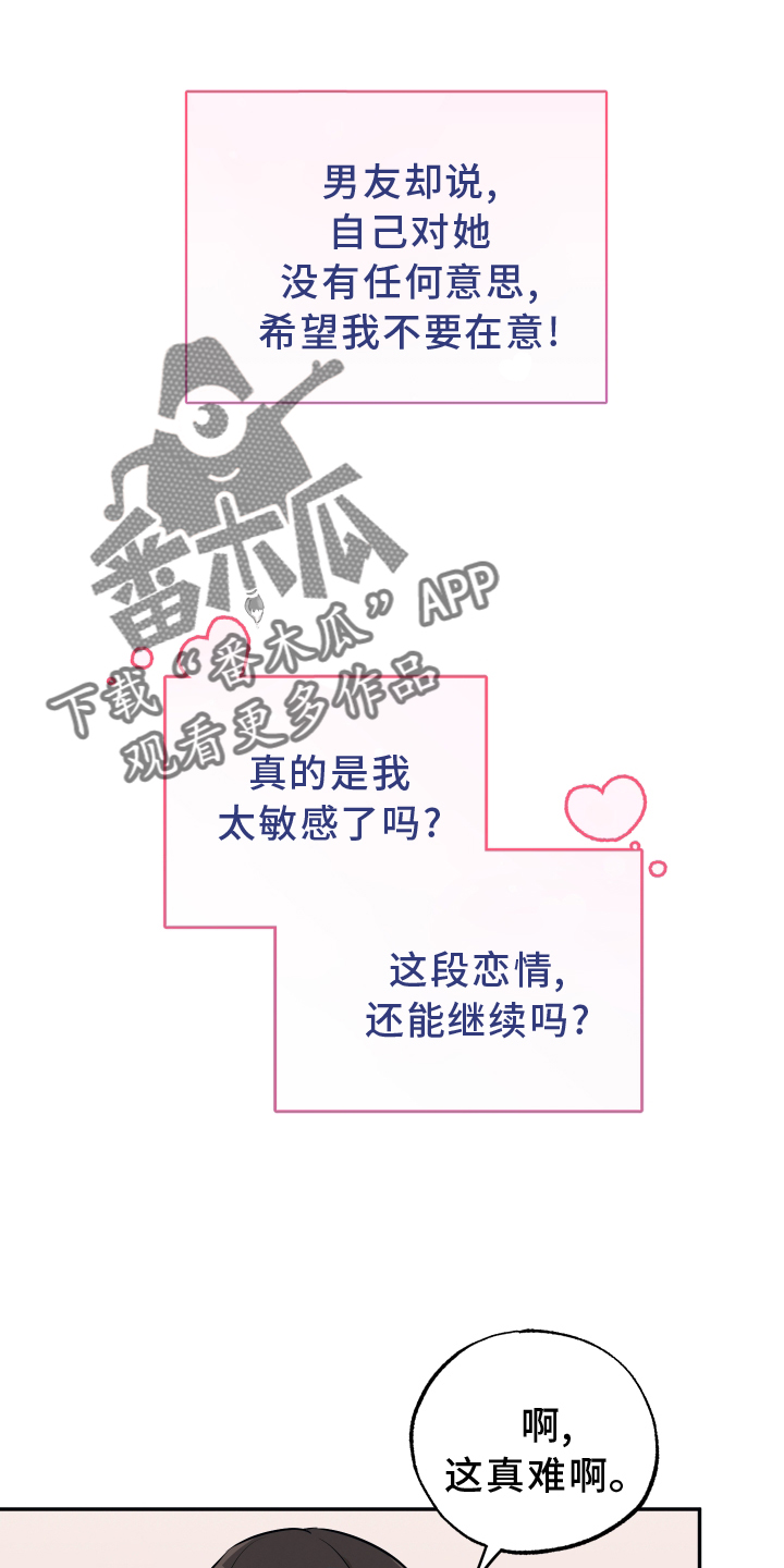 第115章：【第二季】我是什么5