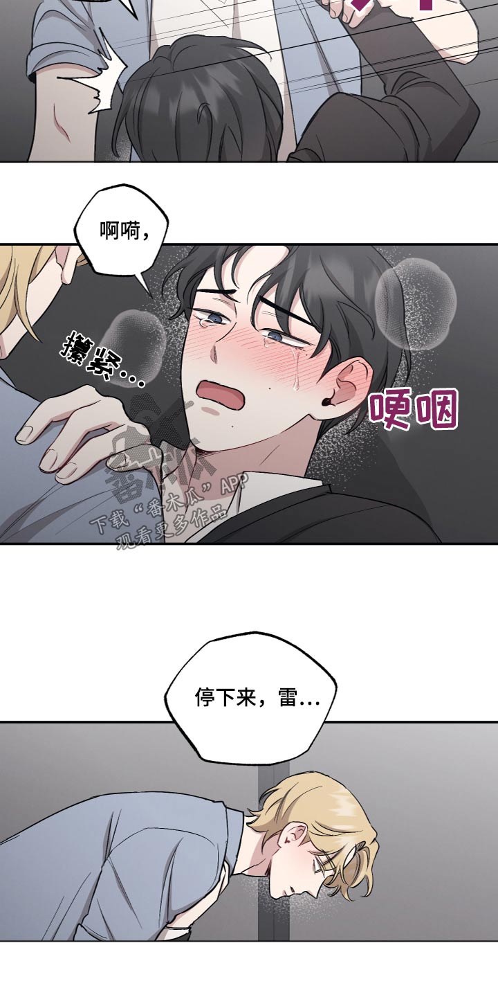 第91章：【第二季】我的名字14