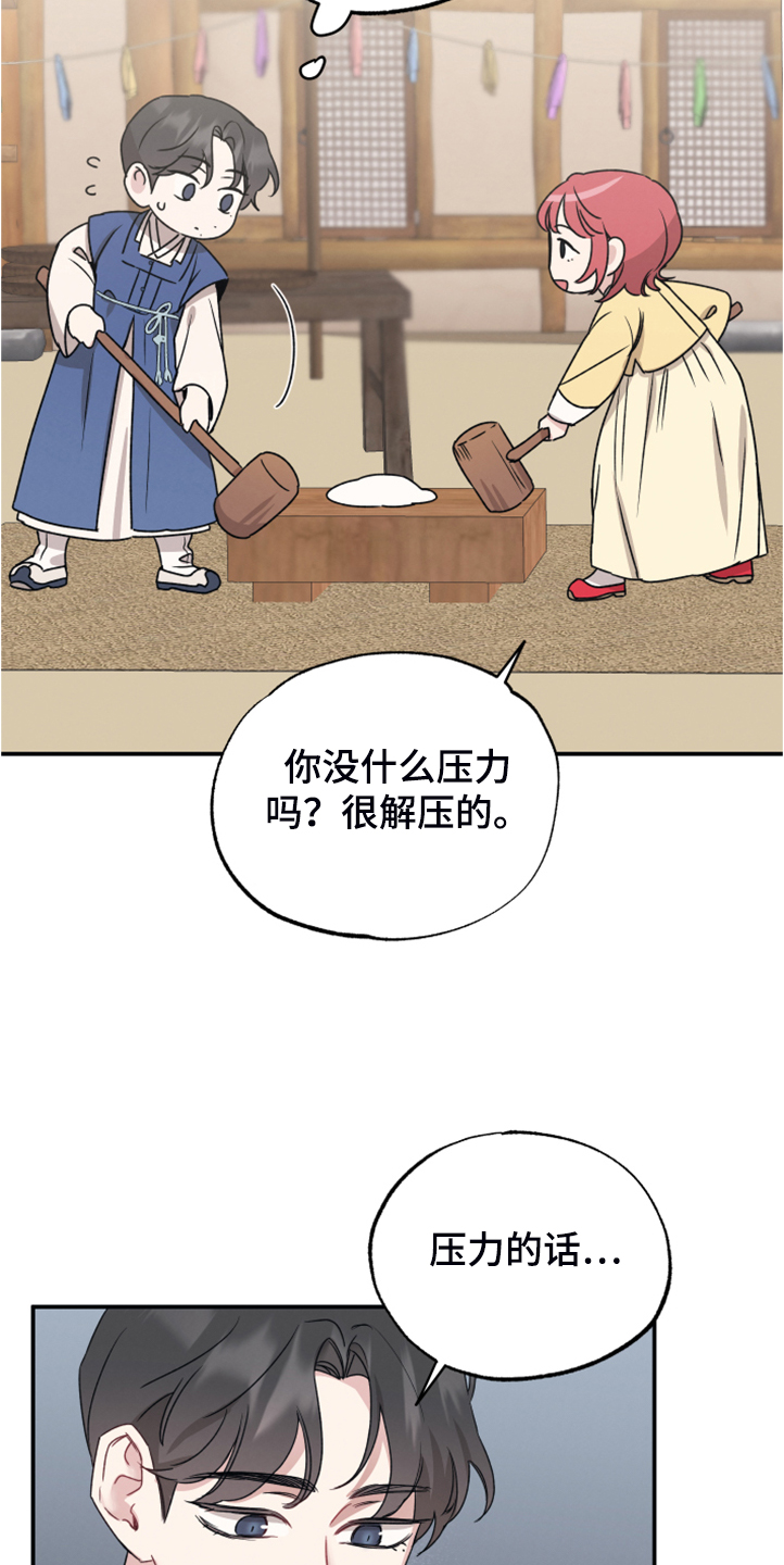 第52章：比想的更美4