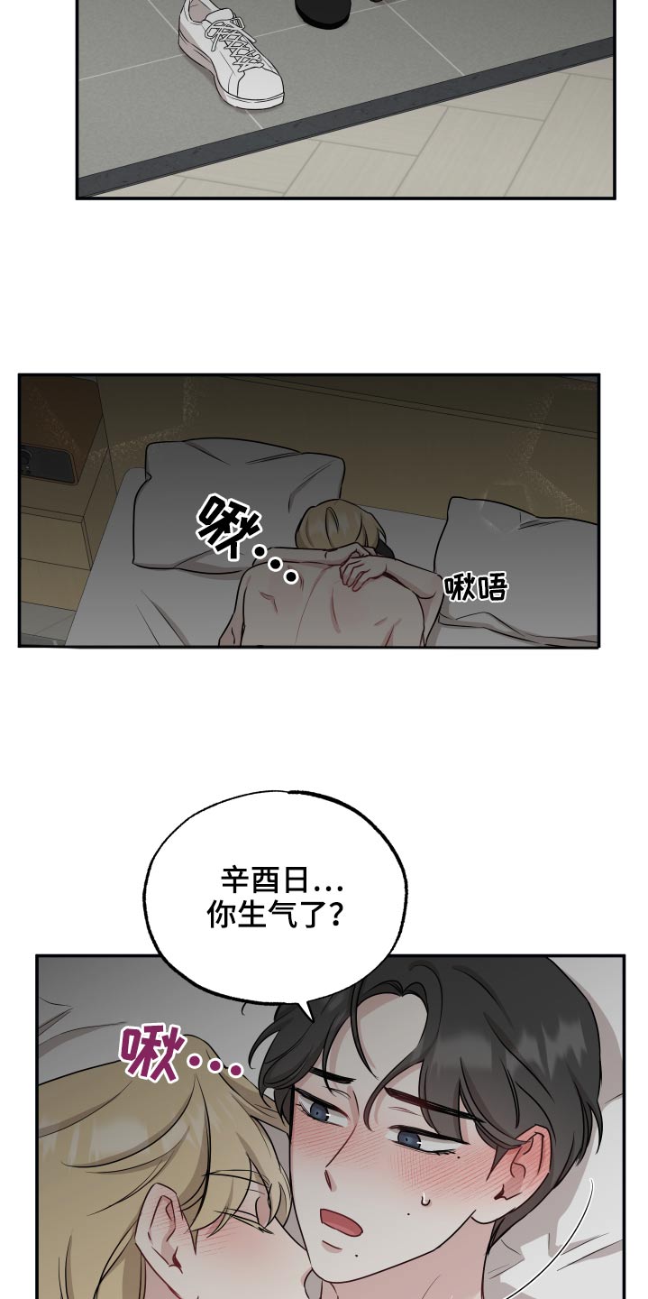 第70章：【第二季】吃醋15