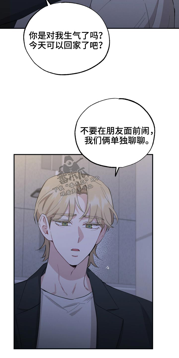 第68章：【第二季】我知道15