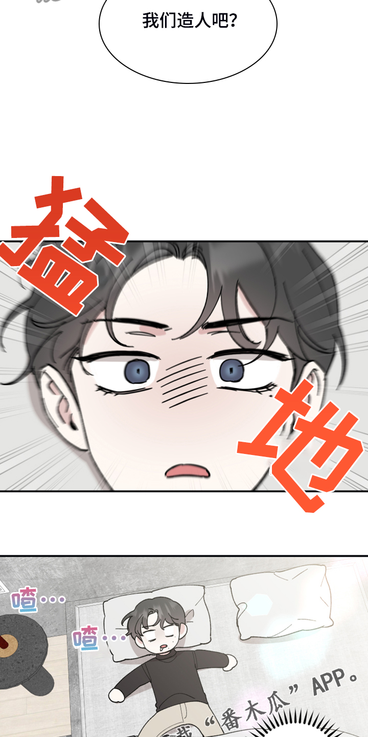 第43章：原来是梦17