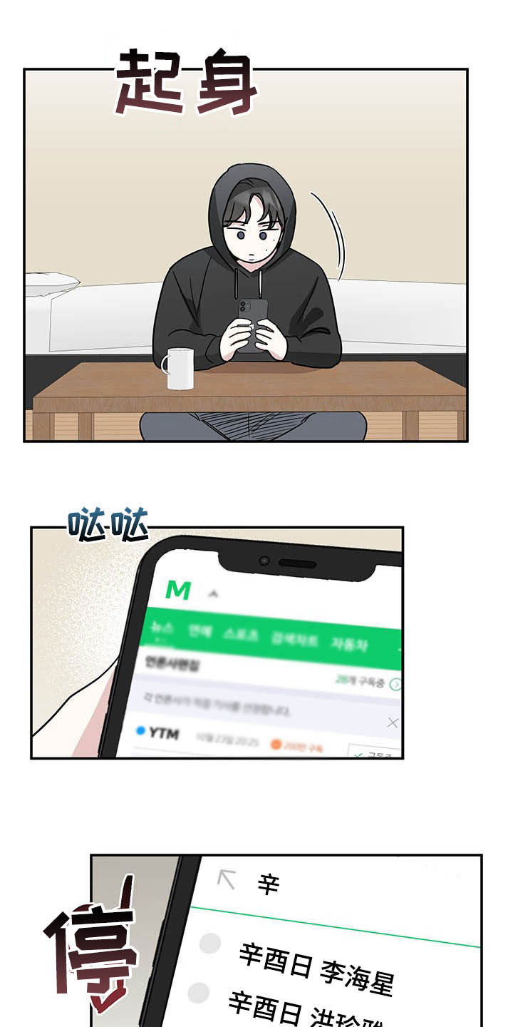 第29章：孤独的人18