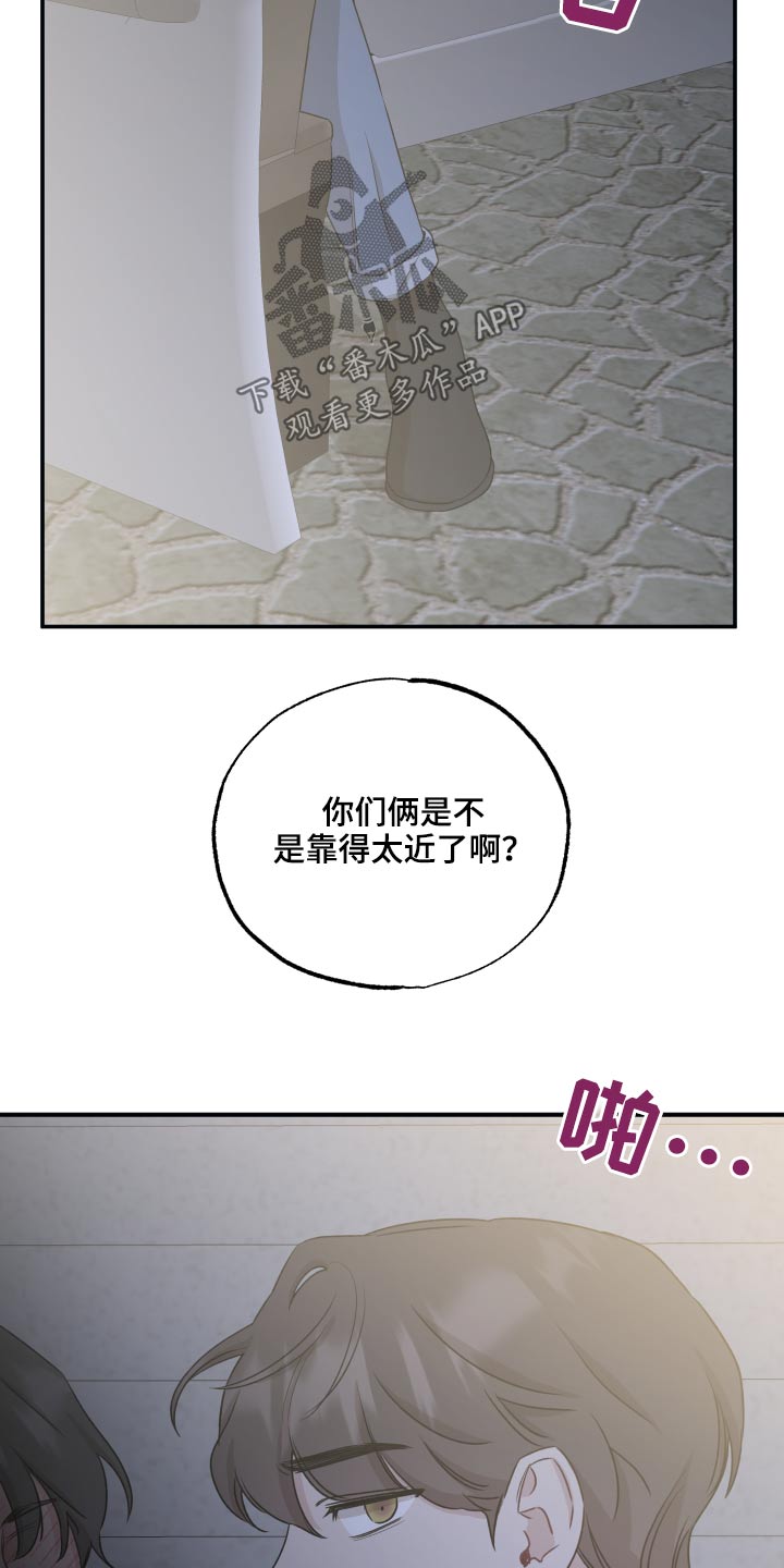 第67章：太近【第一季】完结16
