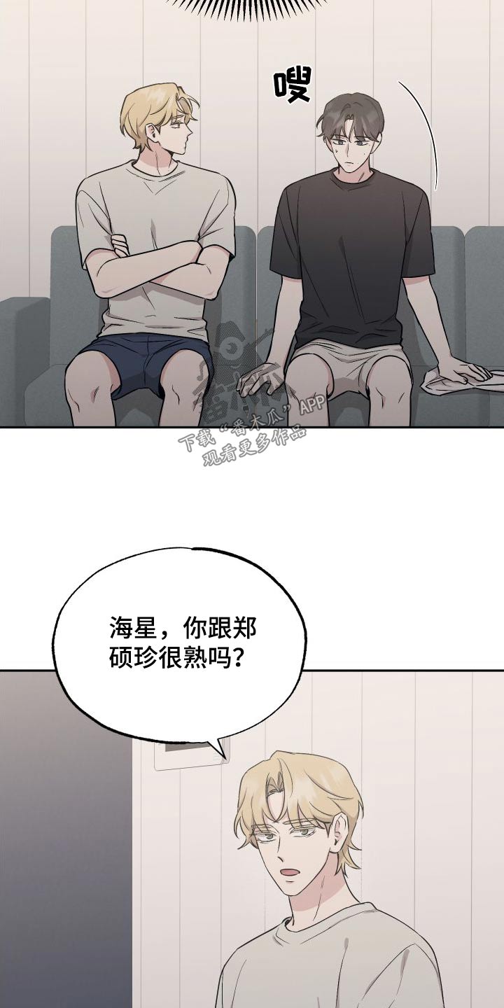 第101章：【第二季】你的朋友6