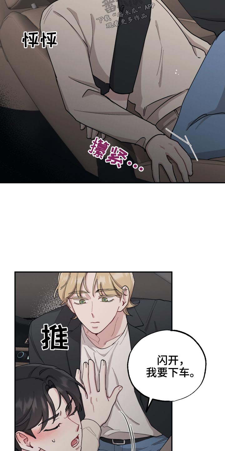 第69章：【第二季】就现在14