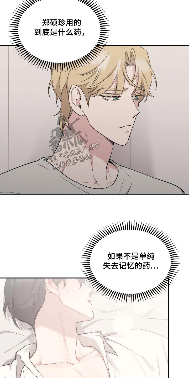 第101章：【第二季】你的朋友13