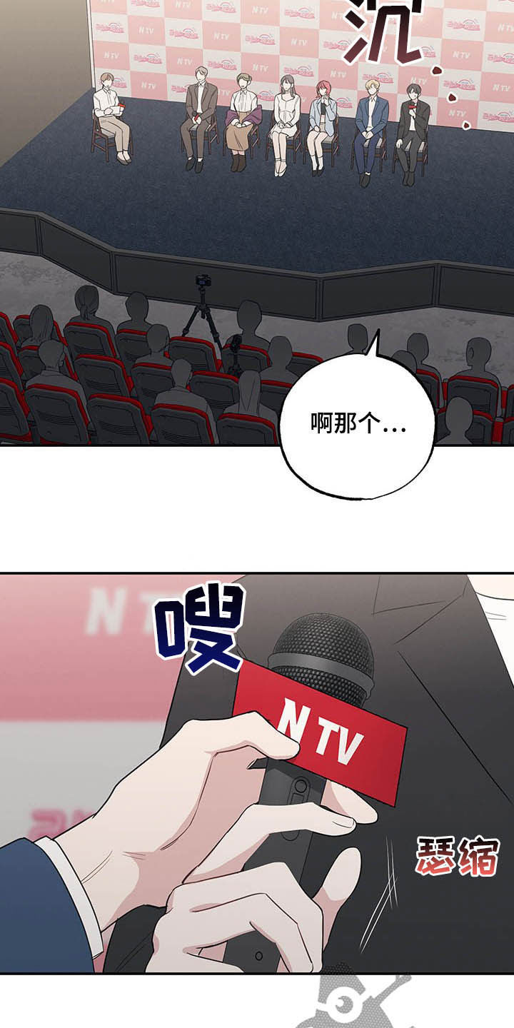 第21章：恋爱过程15
