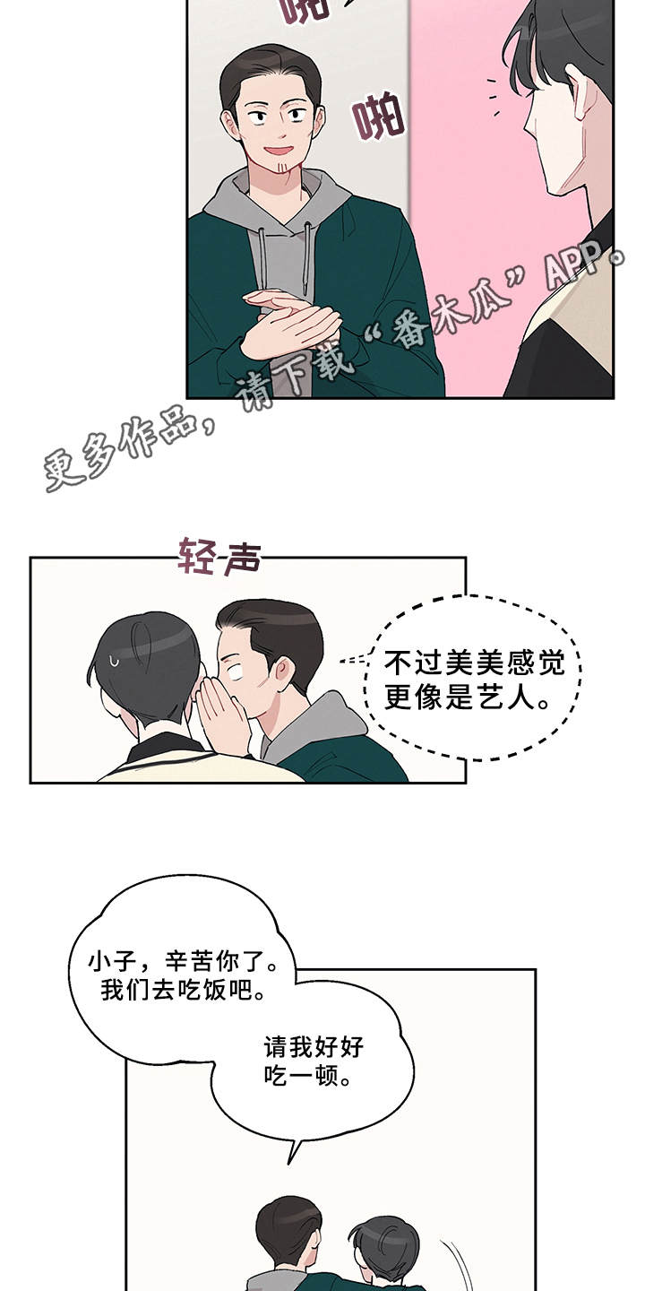 第6章：行程14