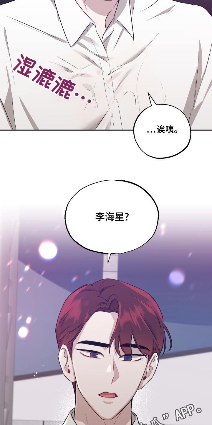 第77章：【第二季】碰撞24