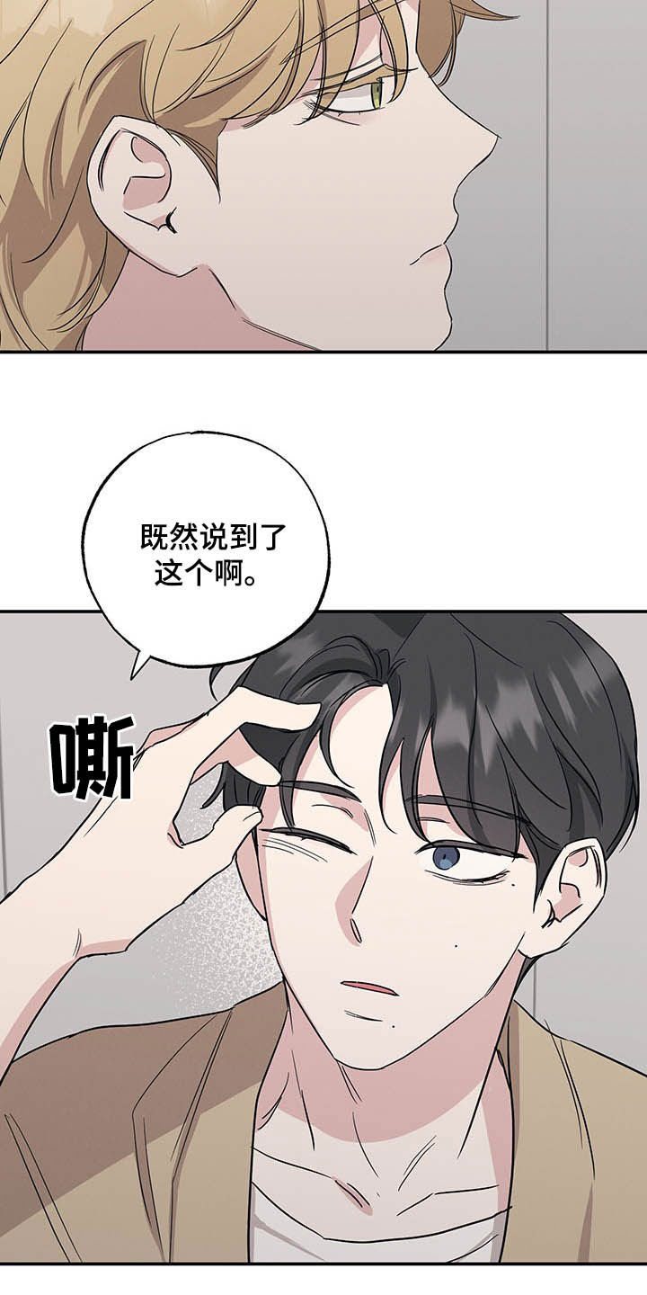 第19章：影响不好20