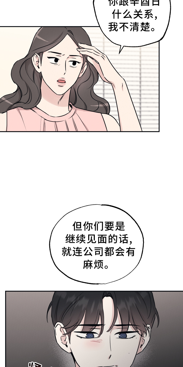 第116章：【第二季】对不起16