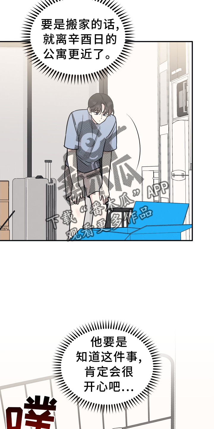第121章：【第二季】想念5