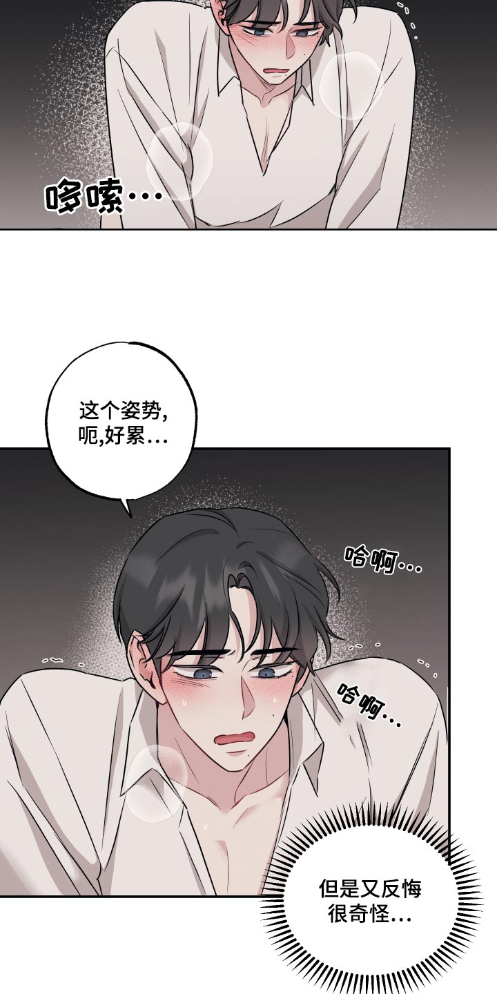 第76章：【第二季】领带25