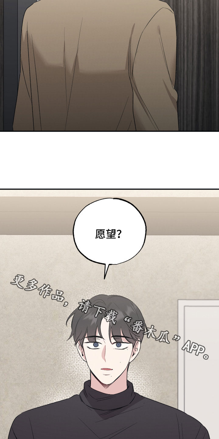 第38章：愿望20