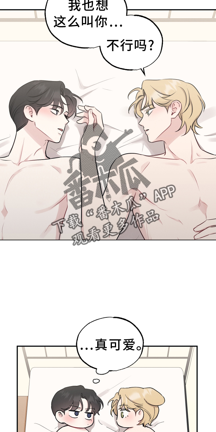 第123章：【第二季】感情15