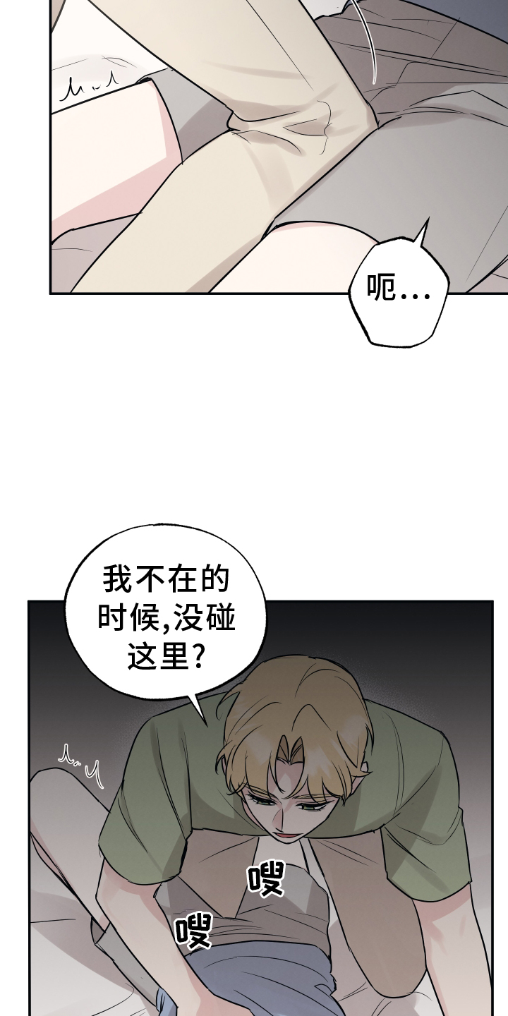 第122章：【第二季】谎言16