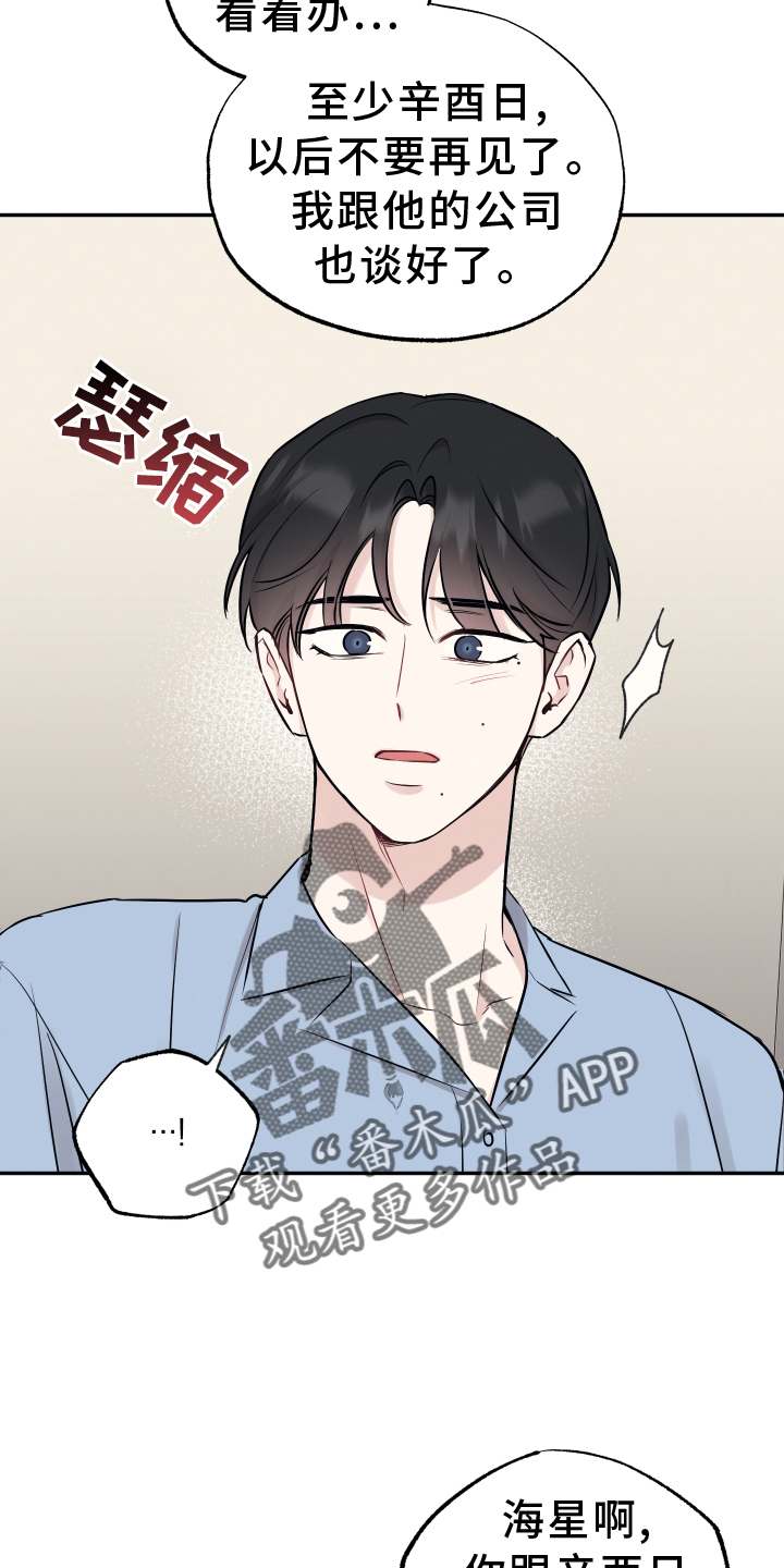 第116章：【第二季】对不起15